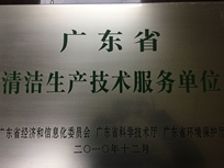 节能减排治理中心荣获省经济和信息化委员会、省科学手艺厅、省情形；ぞ帧扒褰嗌忠招Ю偷ノ弧。