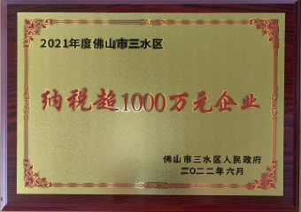 2022年6月，环保建材获佛山市三水区人民政府揭晓的“纳税超1000万元企业”称呼